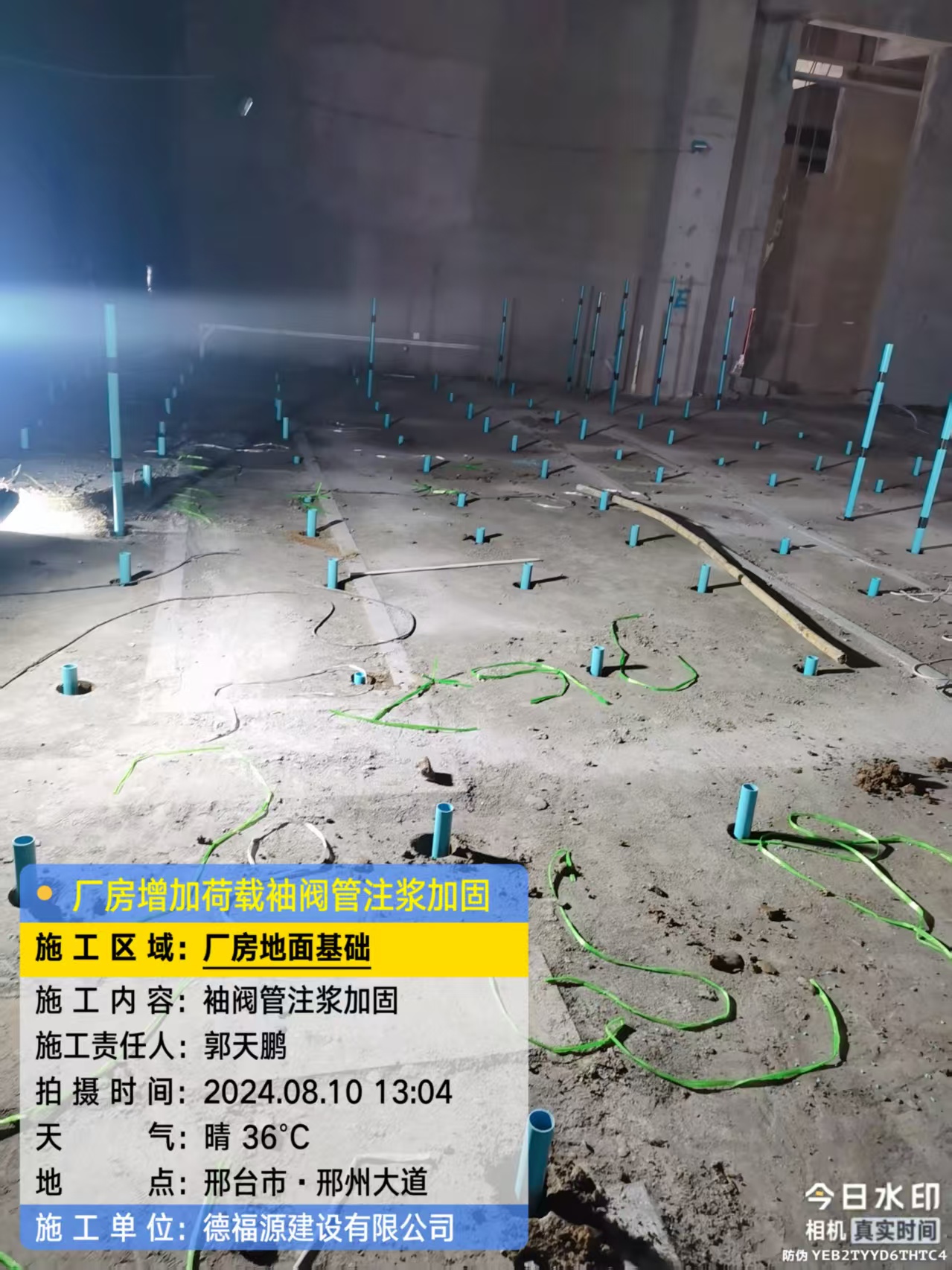 云龙袖阀管注浆施工